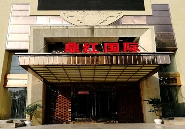 成都市商务KTV少爷哪家最开放-鼎红国际KTV消费价格玩乐点评